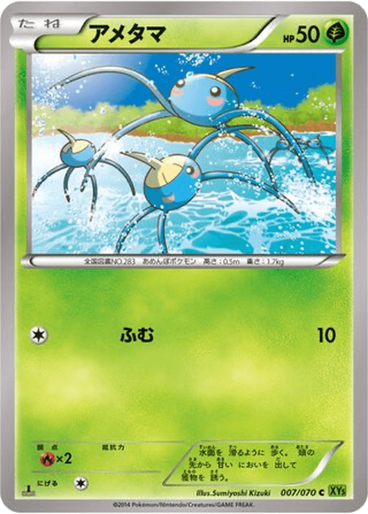 Surskit