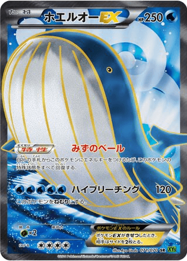 Wailord EX