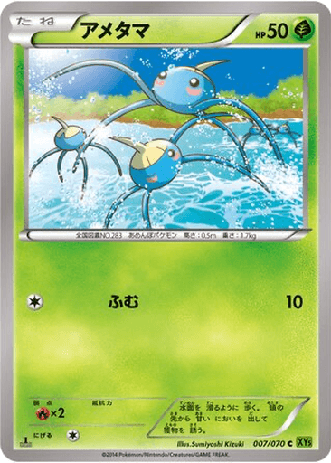 Surskit