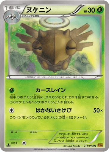 Shedinja