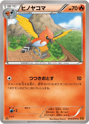 Fletchinder