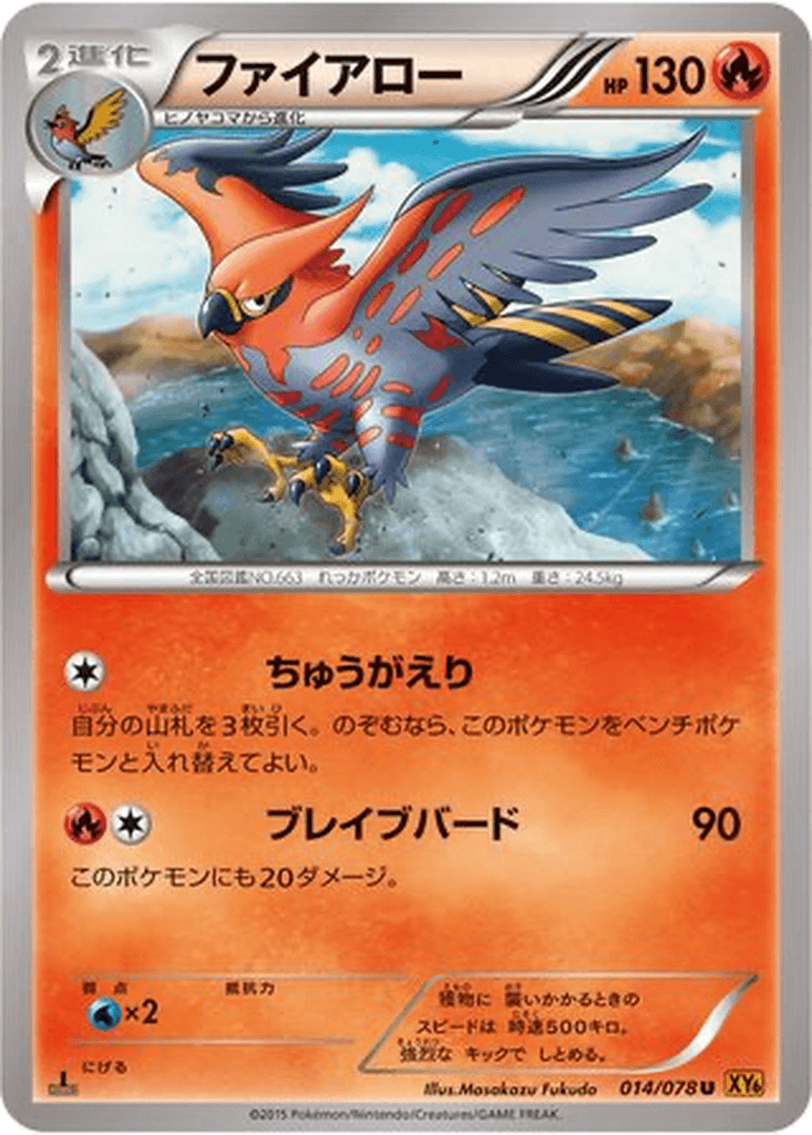 Talonflame