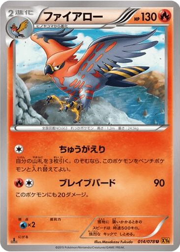 Talonflame