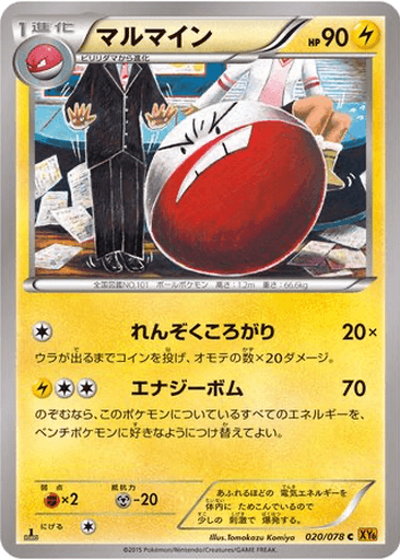 Electrode