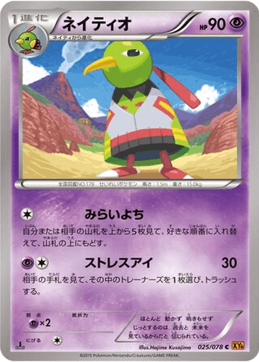 Xatu