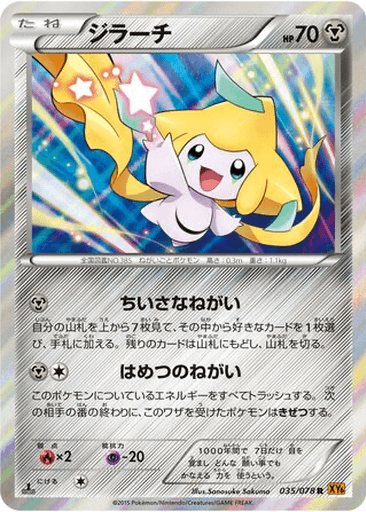 Jirachi