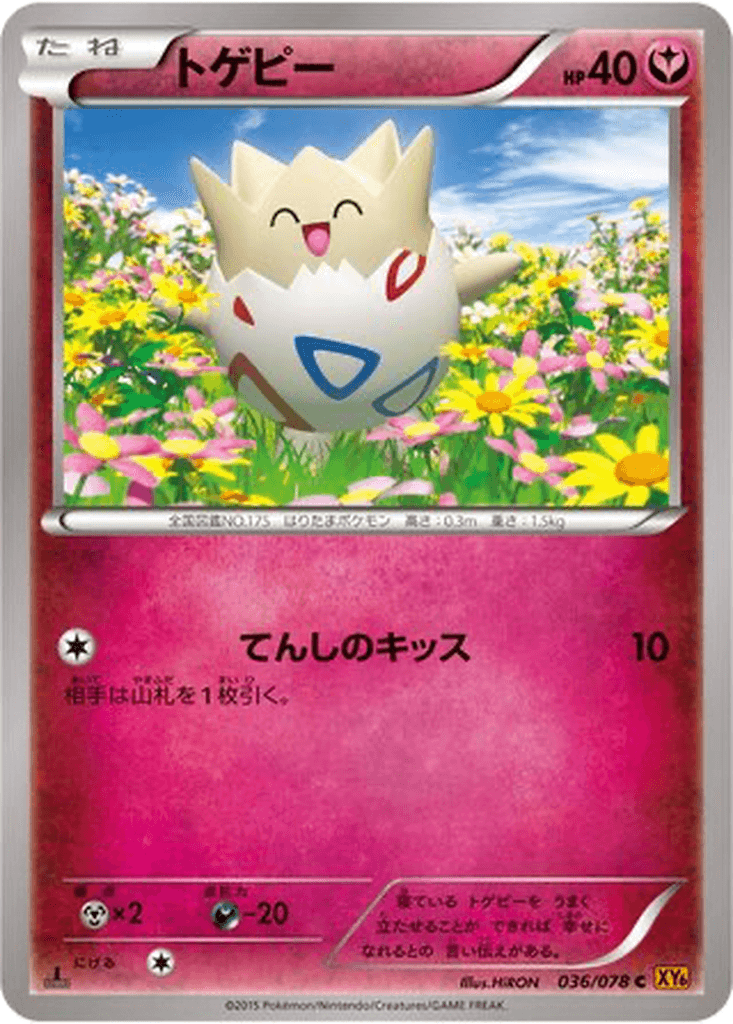 Togepi