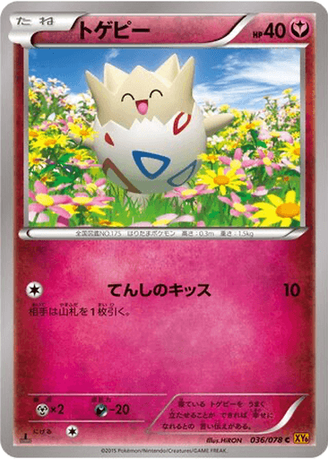 Togepi