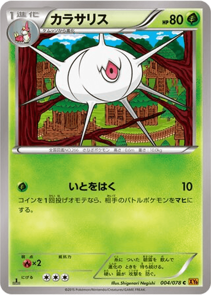 Silcoon