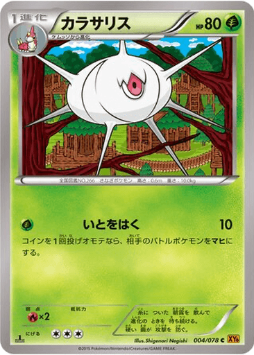 Silcoon
