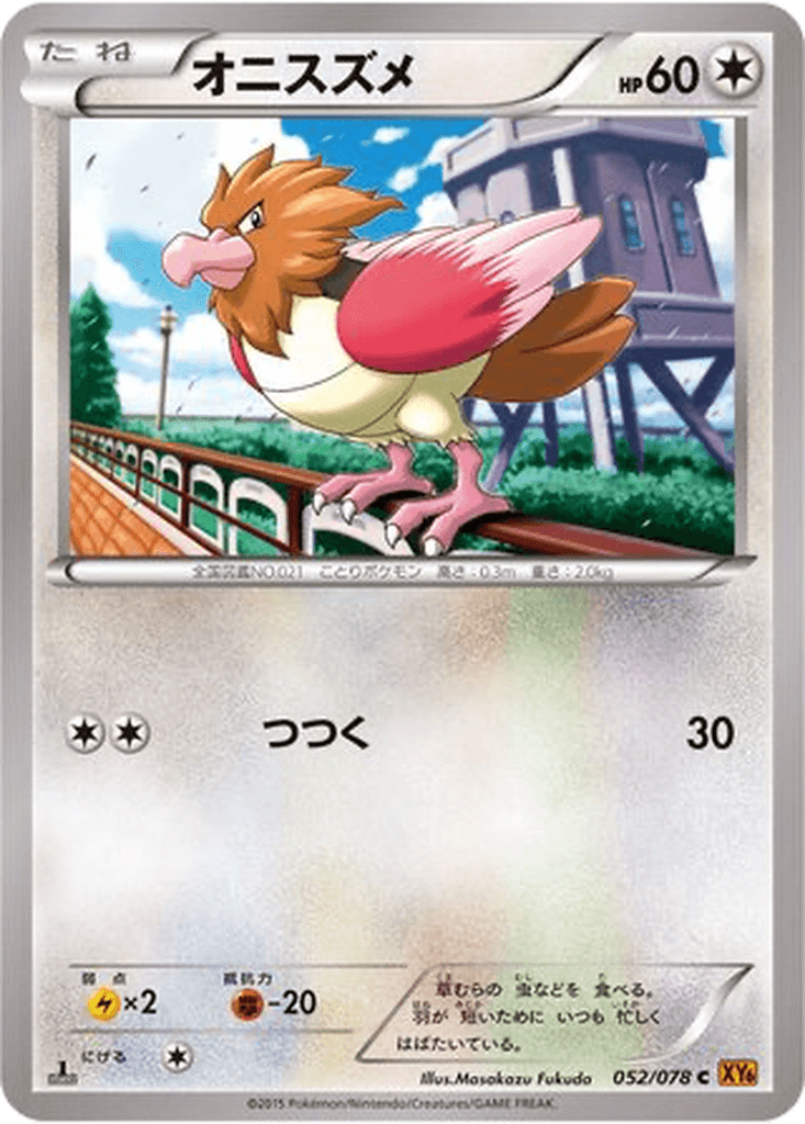 Spearow