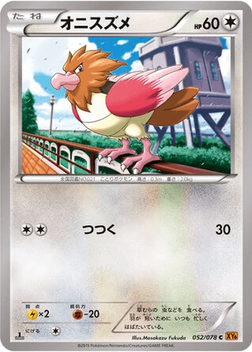 Spearow