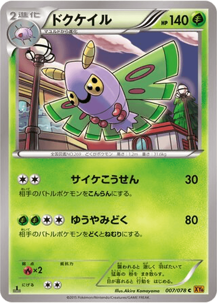 Dustox