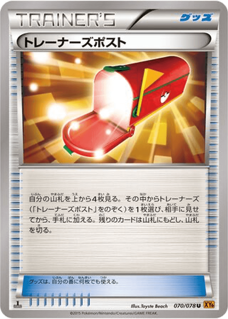 Trainers' Mail