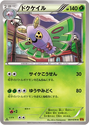 Dustox