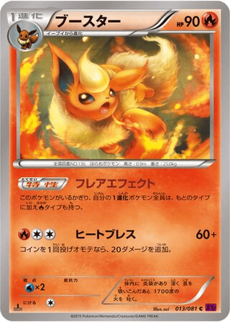 Flareon