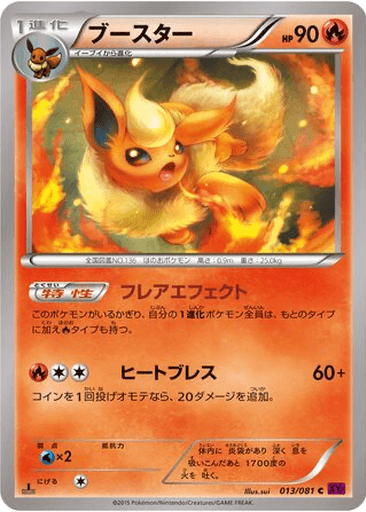 Flareon