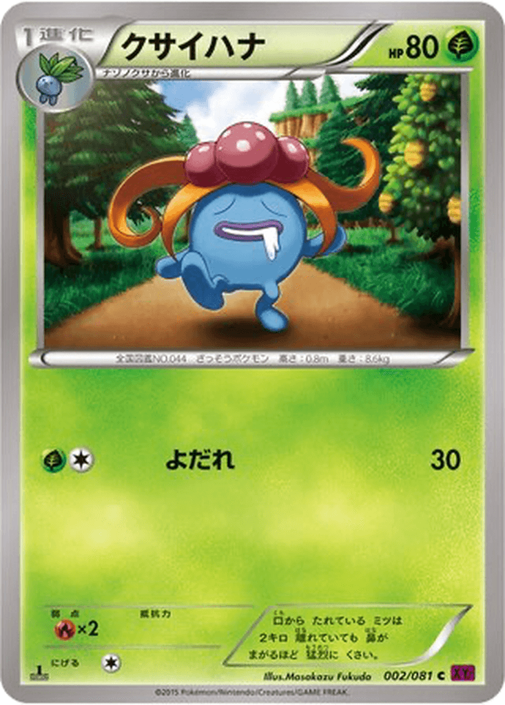 Gloom
