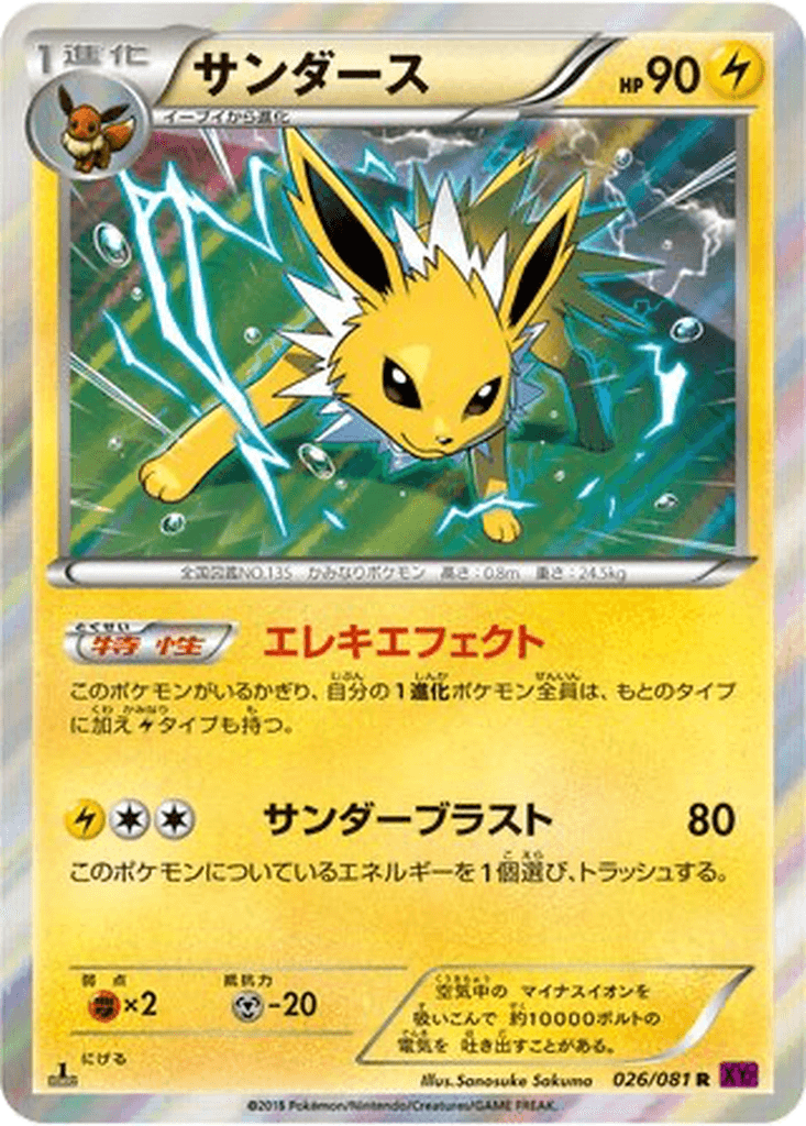 Jolteon