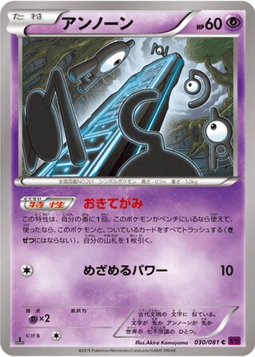 Unown