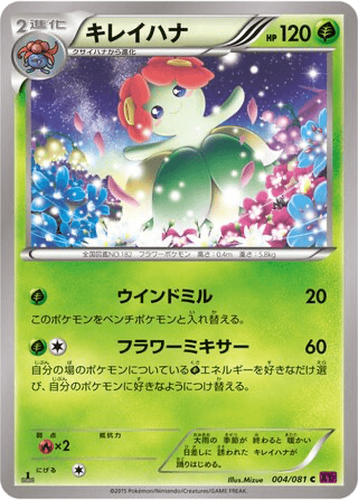 Bellossom