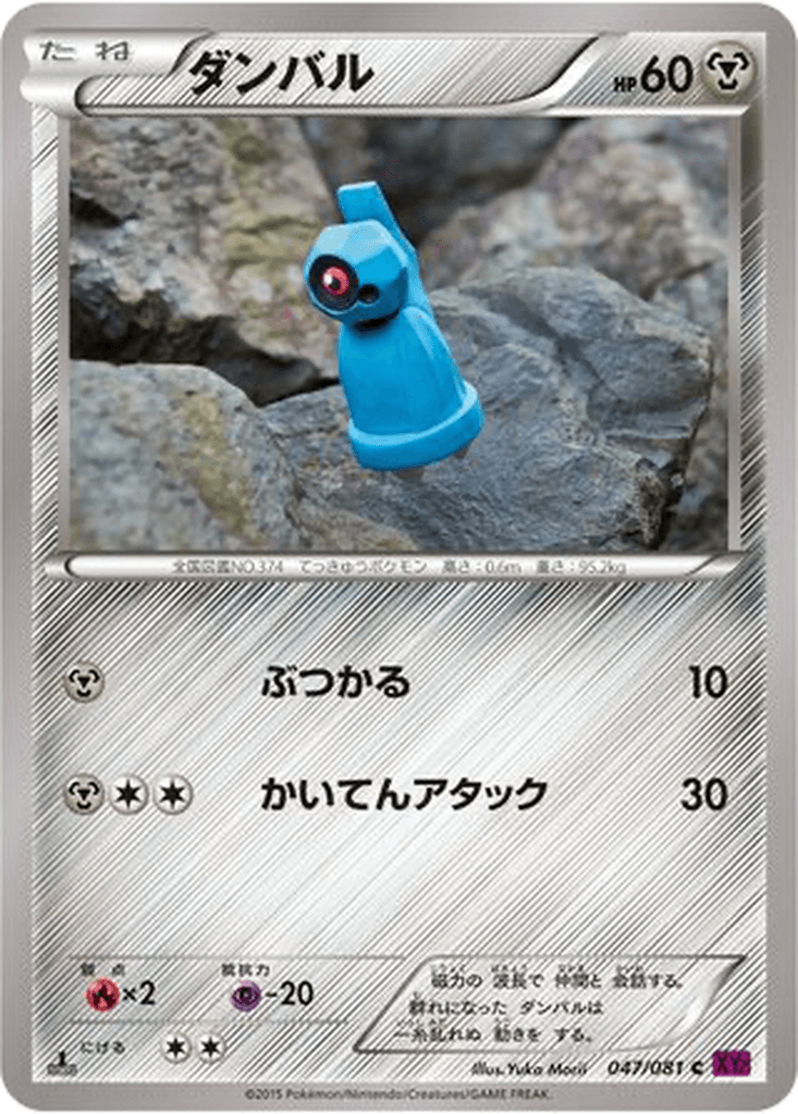 Beldum