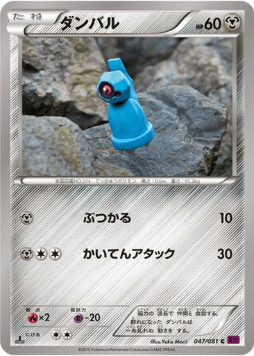 Beldum