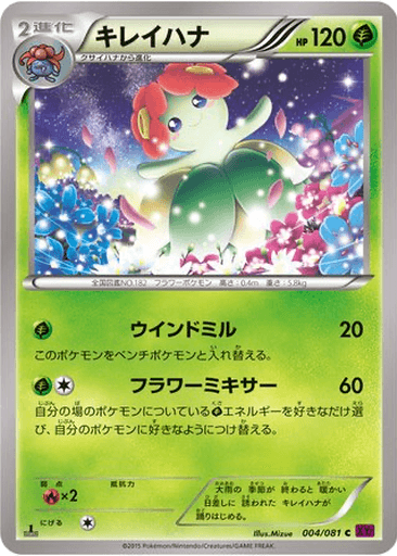 Bellossom
