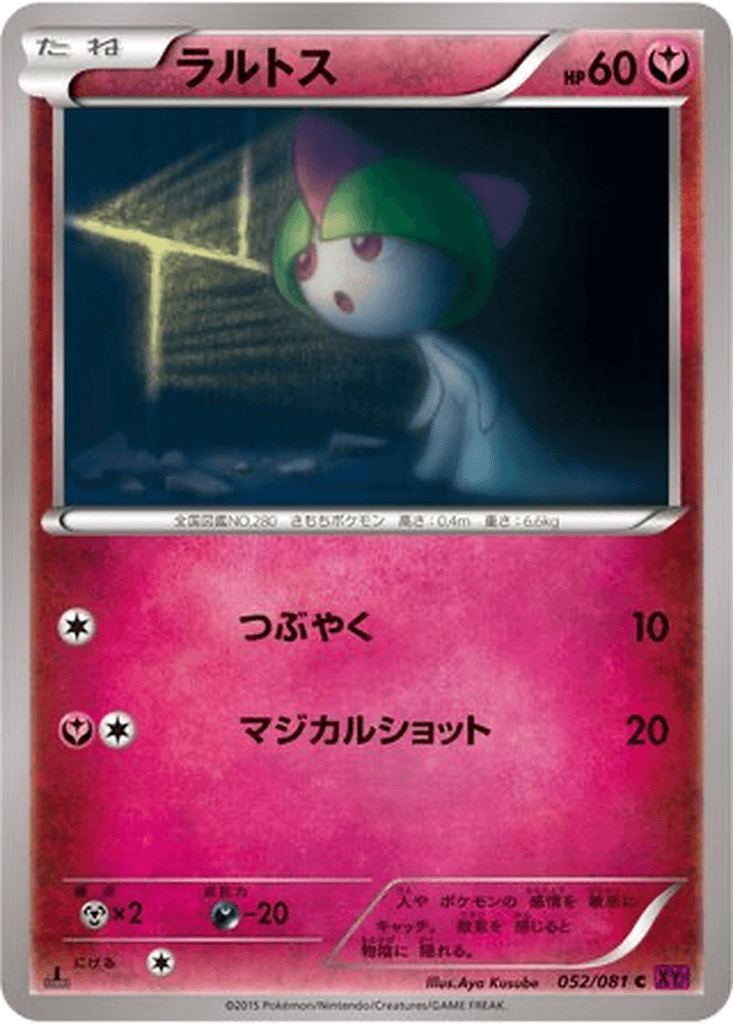 Ralts