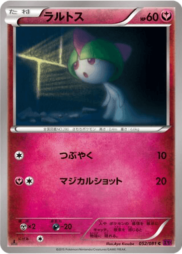 Ralts