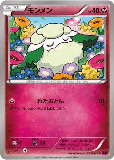 Cottonee