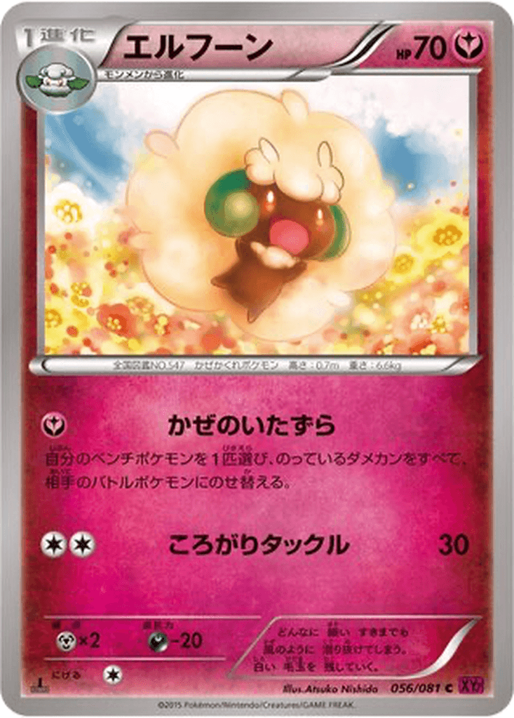 Whimsicott