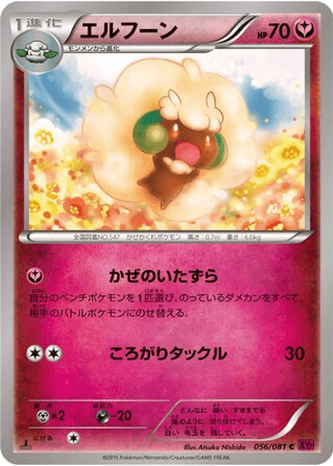 Whimsicott