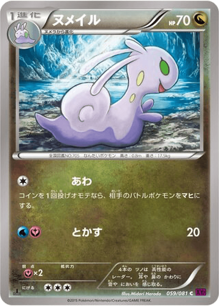 Sliggoo