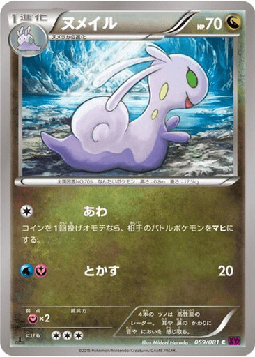 Sliggoo