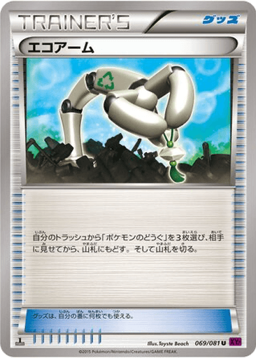 Eco Arm