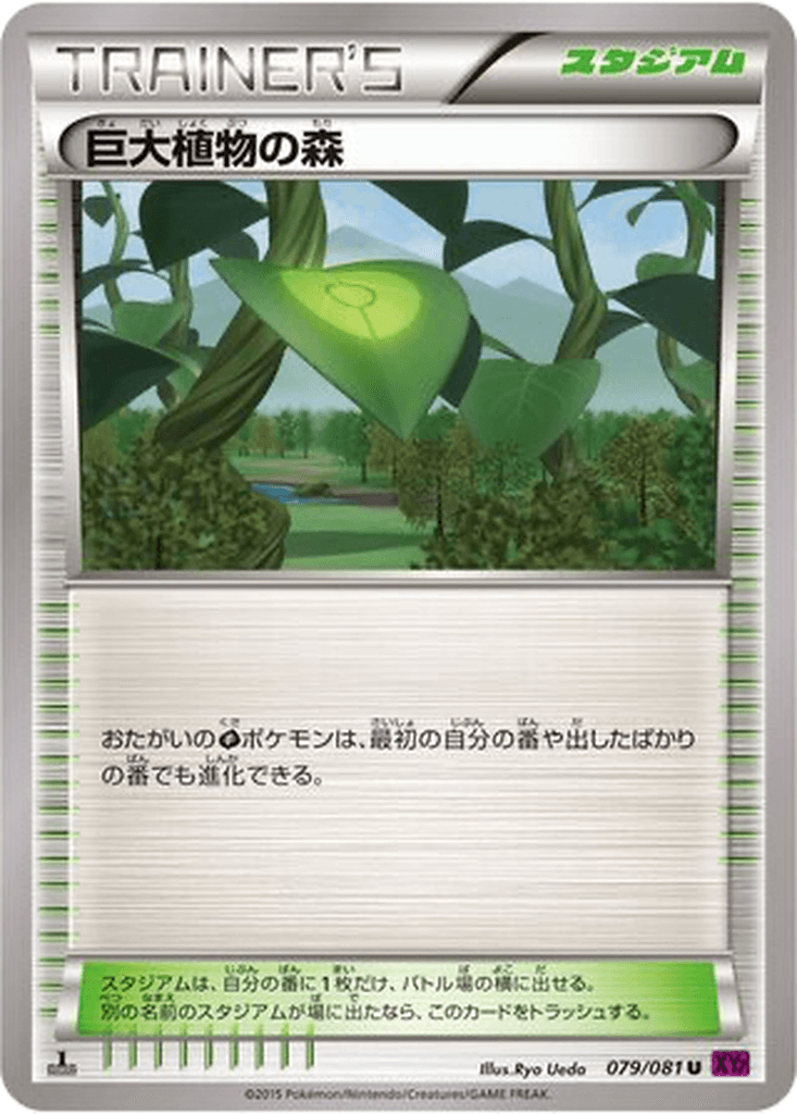 Forest of Giant Plants