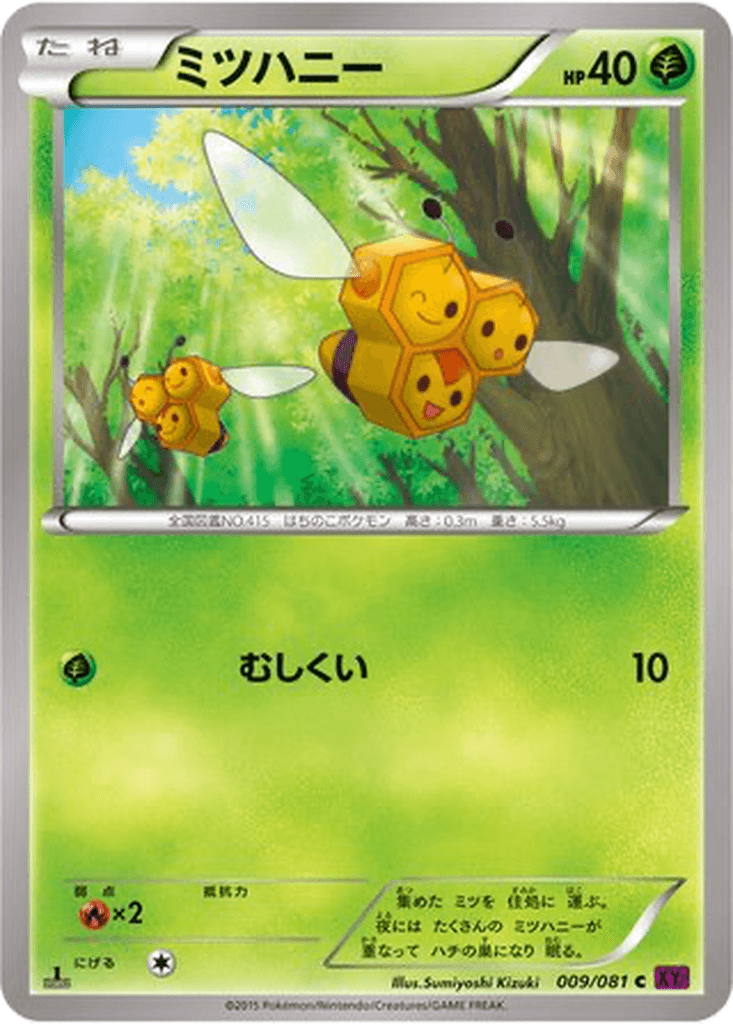 Combee