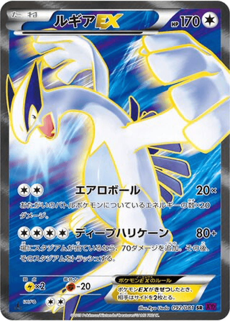 Lugia EX