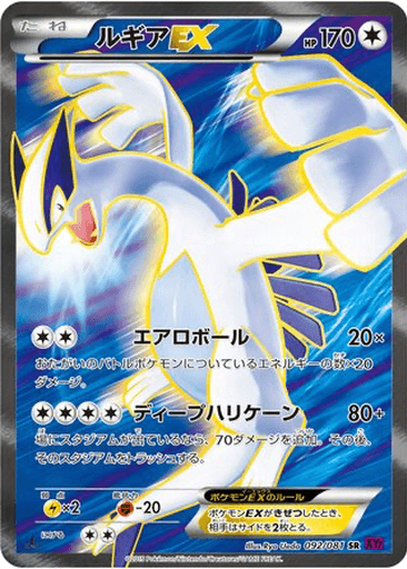 Lugia EX