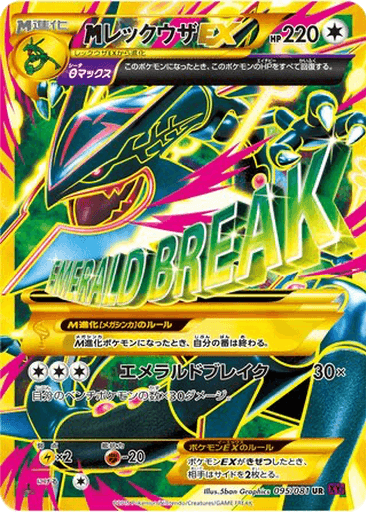 M Rayquaza EX