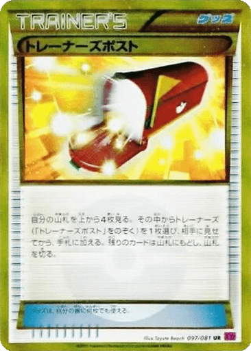 Trainers' Mail