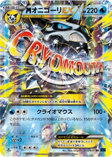M Glalie EX