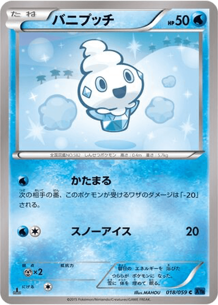 Vanillite