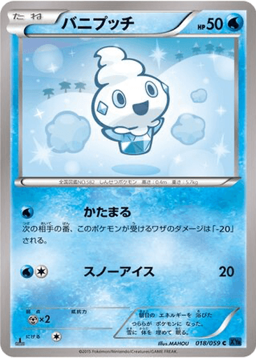 Vanillite