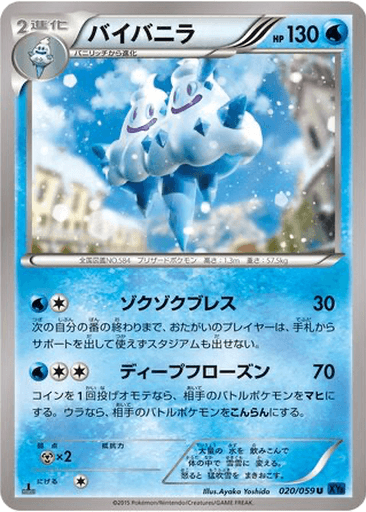 Vanilluxe