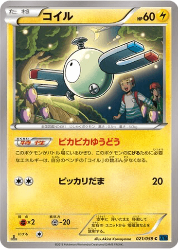 Magnemite