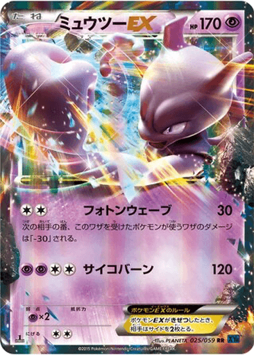 Mewtwo EX