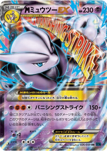 M Mewtwo EX
