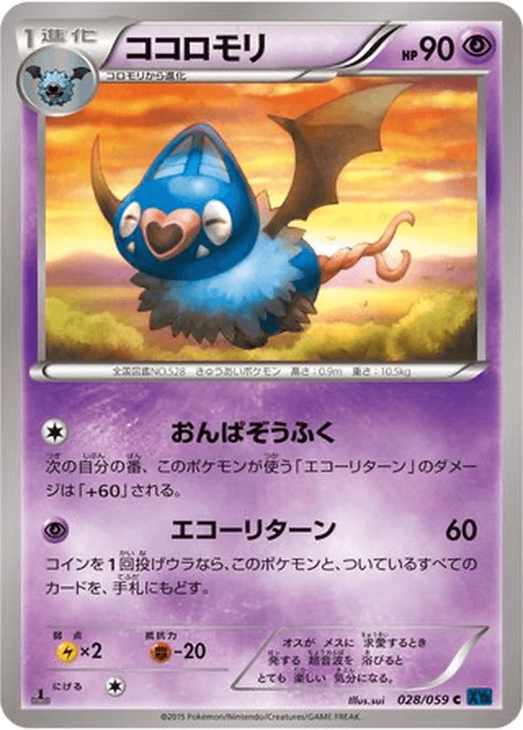 Swoobat